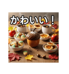 秋のどんぐり砂糖（個別スタンプ：20）