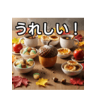 秋のどんぐり砂糖（個別スタンプ：24）