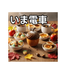 秋のどんぐり砂糖（個別スタンプ：27）