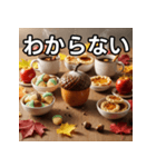 秋のどんぐり砂糖（個別スタンプ：30）