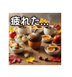 秋のどんぐり砂糖（個別スタンプ：31）