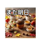 秋のどんぐり砂糖（個別スタンプ：32）