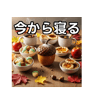 秋のどんぐり砂糖（個別スタンプ：34）