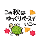 暑い秋◆過酷な猛暑を乗りこえてエライ！！（個別スタンプ：4）