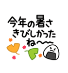 暑い秋◆過酷な猛暑を乗りこえてエライ！！（個別スタンプ：9）