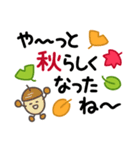 暑い秋◆過酷な猛暑を乗りこえてエライ！！（個別スタンプ：10）