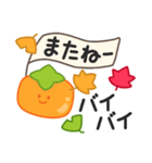 暑い秋◆過酷な猛暑を乗りこえてエライ！！（個別スタンプ：32）