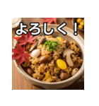 秋のどんぐり混ぜご飯（個別スタンプ：1）