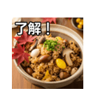 秋のどんぐり混ぜご飯（個別スタンプ：2）