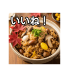 秋のどんぐり混ぜご飯（個別スタンプ：8）