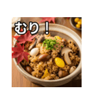 秋のどんぐり混ぜご飯（個別スタンプ：10）