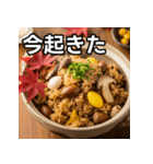 秋のどんぐり混ぜご飯（個別スタンプ：13）