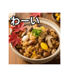 秋のどんぐり混ぜご飯（個別スタンプ：14）