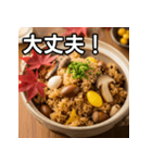 秋のどんぐり混ぜご飯（個別スタンプ：15）