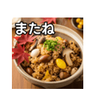 秋のどんぐり混ぜご飯（個別スタンプ：23）