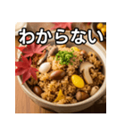 秋のどんぐり混ぜご飯（個別スタンプ：30）