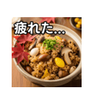 秋のどんぐり混ぜご飯（個別スタンプ：31）