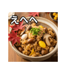 秋のどんぐり混ぜご飯（個別スタンプ：36）