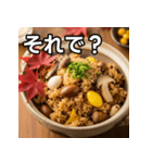 秋のどんぐり混ぜご飯（個別スタンプ：39）