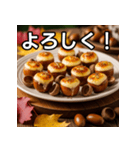秋のどんぐりチーズ掛け（個別スタンプ：1）