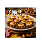 秋のどんぐりチーズ掛け（個別スタンプ：2）