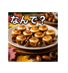 秋のどんぐりチーズ掛け（個別スタンプ：5）
