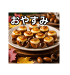 秋のどんぐりチーズ掛け（個別スタンプ：7）