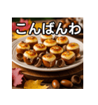 秋のどんぐりチーズ掛け（個別スタンプ：18）