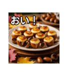 秋のどんぐりチーズ掛け（個別スタンプ：19）