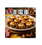 秋のどんぐりチーズ掛け（個別スタンプ：27）