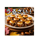 秋のどんぐりチーズ掛け（個別スタンプ：29）