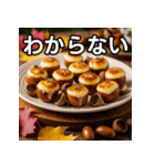 秋のどんぐりチーズ掛け（個別スタンプ：30）