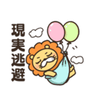 陽気なネガティブライオンさん（個別スタンプ：2）