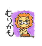 陽気なネガティブライオンさん（個別スタンプ：3）