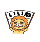陽気なネガティブライオンさん（個別スタンプ：4）
