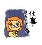 陽気なネガティブライオンさん（個別スタンプ：7）