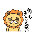 陽気なネガティブライオンさん（個別スタンプ：8）