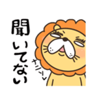 陽気なネガティブライオンさん（個別スタンプ：23）