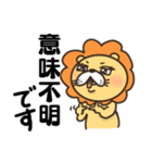 陽気なネガティブライオンさん（個別スタンプ：30）