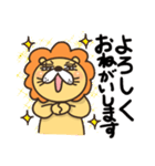 陽気なネガティブライオンさん（個別スタンプ：33）