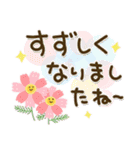 大人の気遣い36♡巡る秋（個別スタンプ：18）