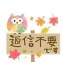 大人の気遣い36♡巡る秋（個別スタンプ：40）