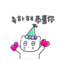 ベベニャンの誕生日パーティー(KOR-TWN)（個別スタンプ：1）