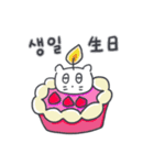 ベベニャンの誕生日パーティー(KOR-TWN)（個別スタンプ：2）