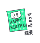 ベベニャンの誕生日パーティー(KOR-TWN)（個別スタンプ：3）