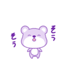 パープルクマクマ（個別スタンプ：5）