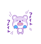 パープルクマクマ（個別スタンプ：11）