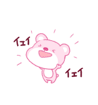 ピンククマクマ（個別スタンプ：9）