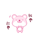 ピンククマクマ（個別スタンプ：22）