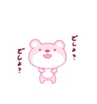 ピンククマクマ（個別スタンプ：23）